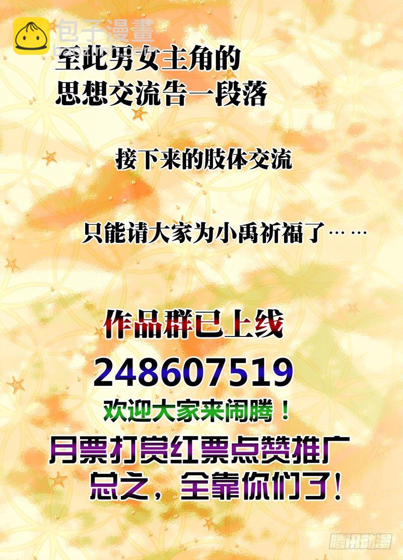 （十八）小禹惊魂夜-第18话