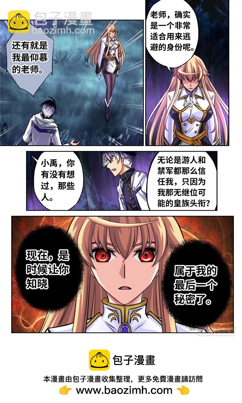 （一百六十三）正视彼此-第170话