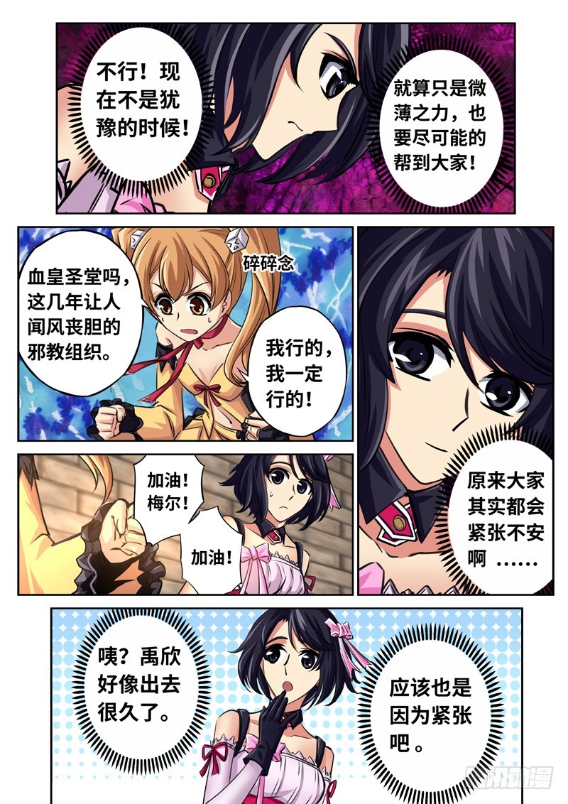 （一百六十三）正视彼此-第170话