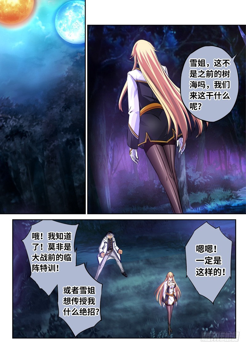 （一百六十三）正视彼此-第170话