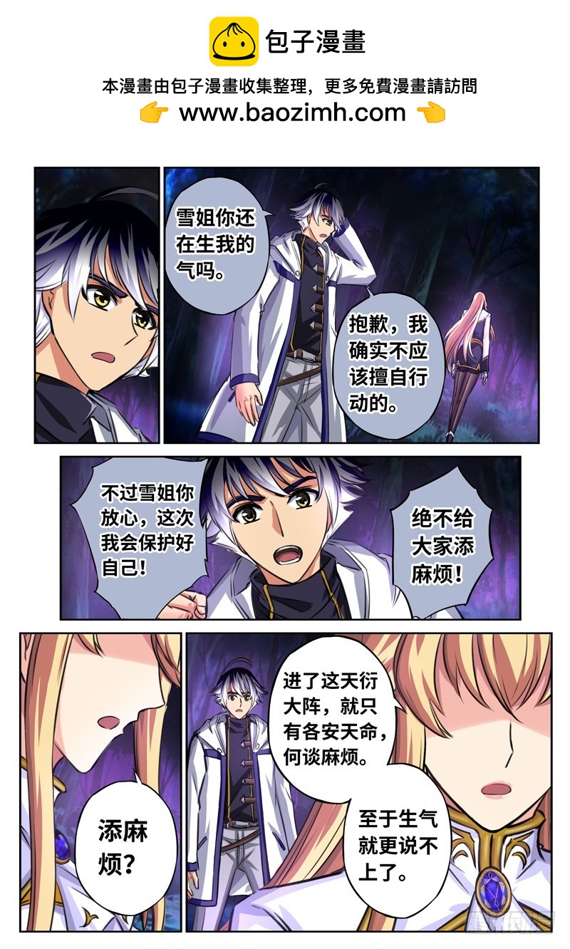 （一百六十三）正视彼此-第170话