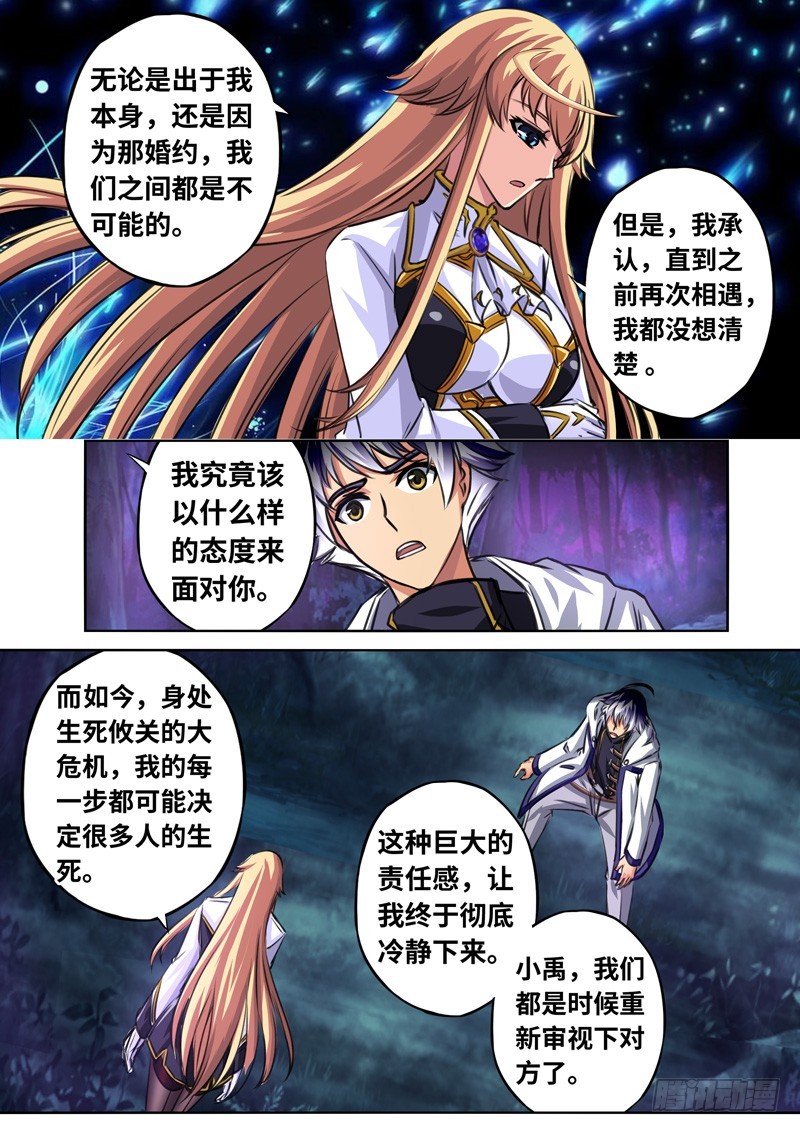 （一百六十三）正视彼此-第170话