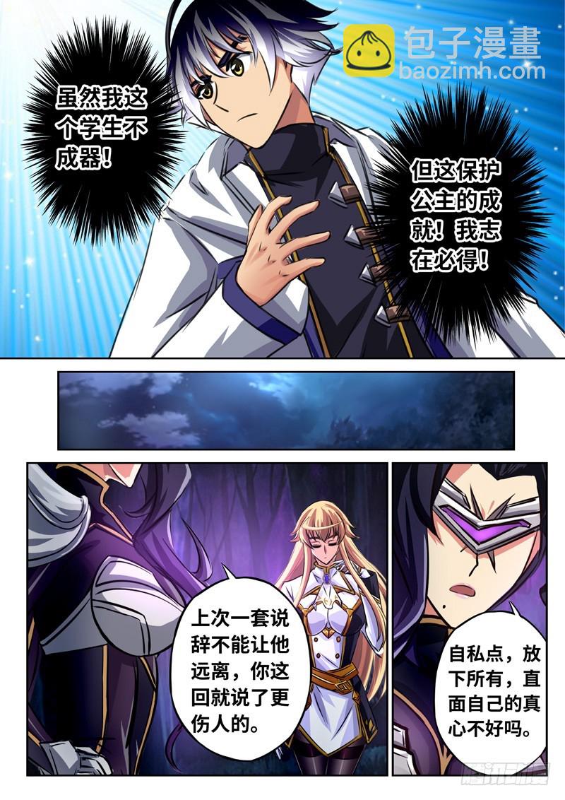（一百六十五）冷语与温情-第172话