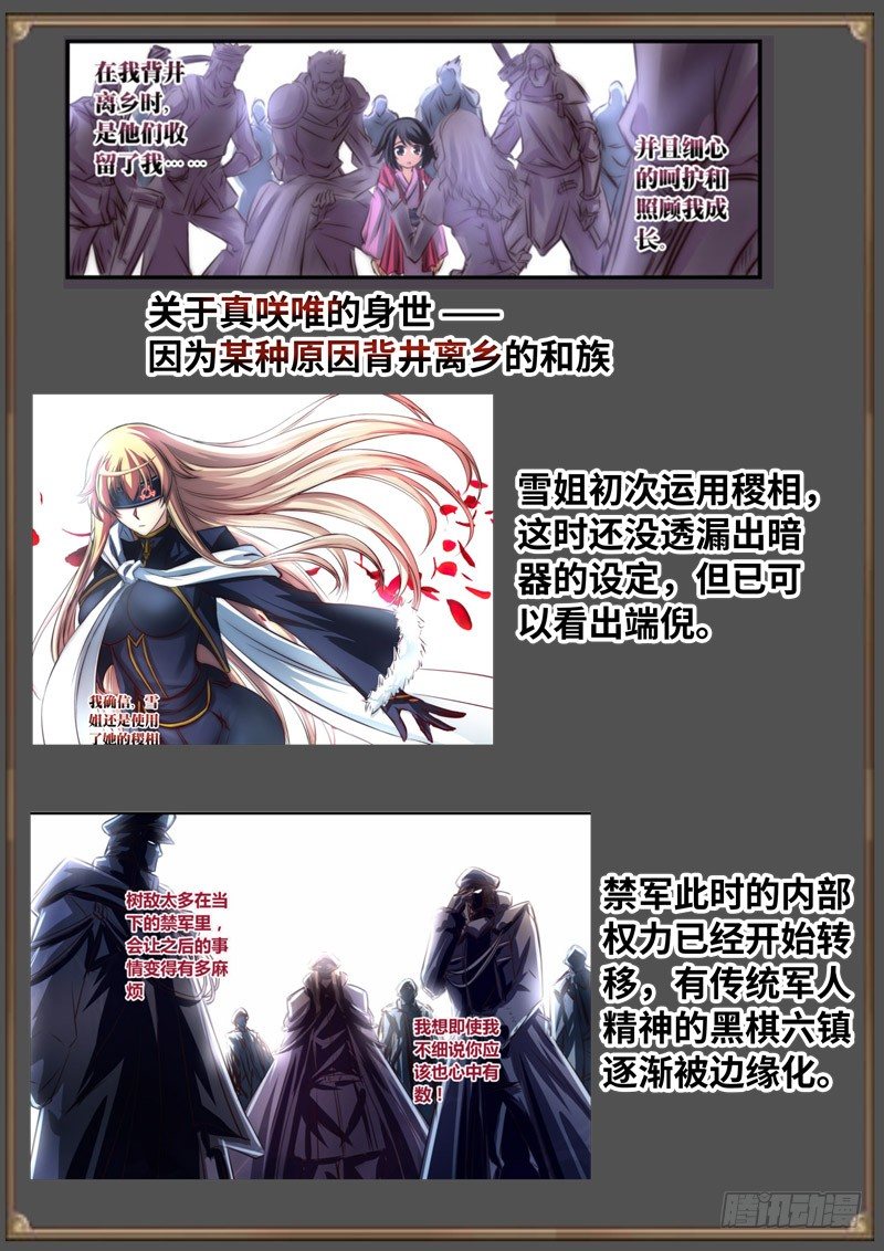 （免费）黑皇圣冠剧情整理特别篇-第98话