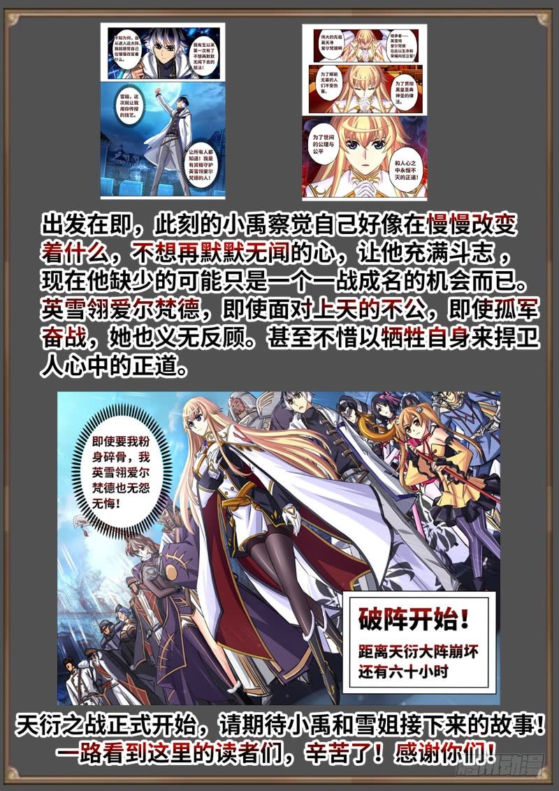 （免费）黑皇圣冠剧情整理特别篇-第98话