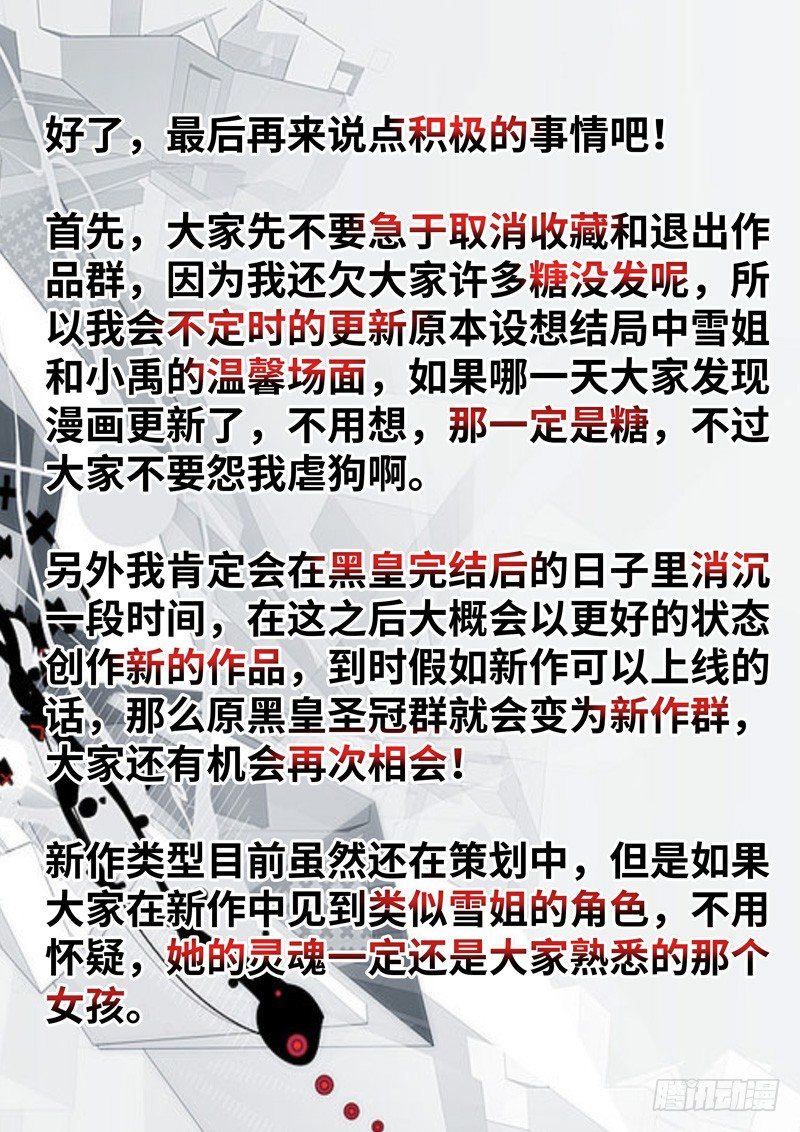 (免费）再见就是还会见的意思-第102话