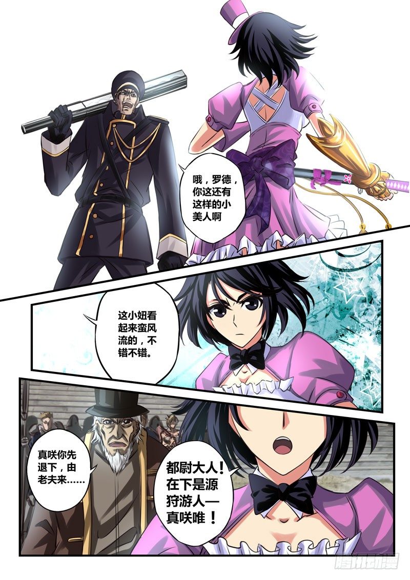 （二十四）领导来了！-第26话