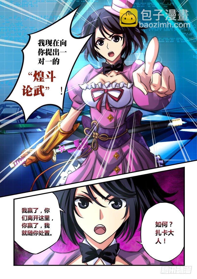 （二十四）领导来了！-第26话
