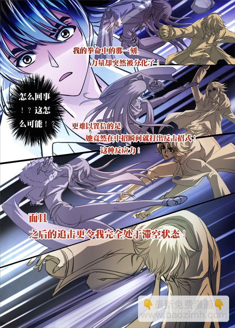 （四）从新海京到万象梵罗（4）-第4话