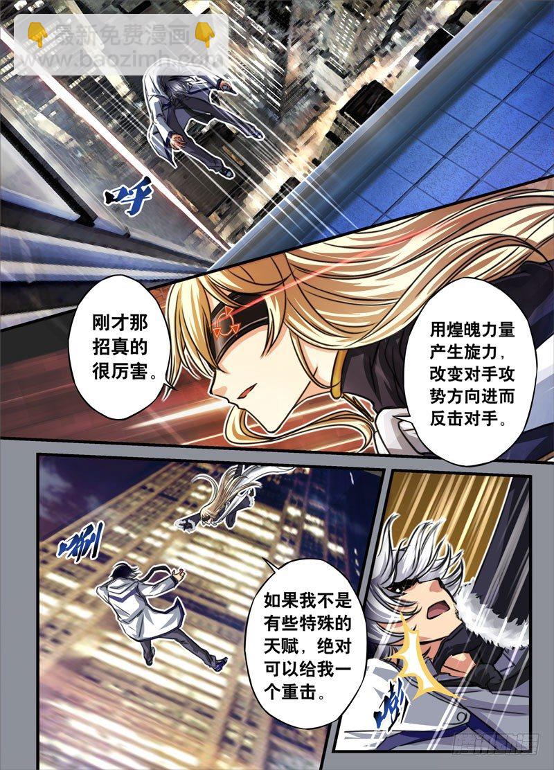 （四）从新海京到万象梵罗（4）-第4话