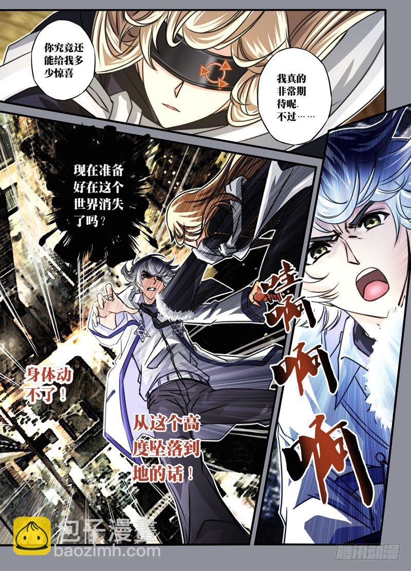 （四）从新海京到万象梵罗（4）-第4话
