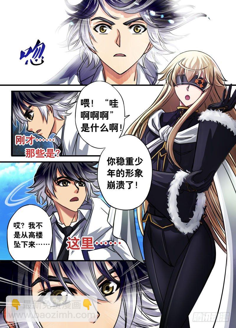 （四）从新海京到万象梵罗（4）-第4话