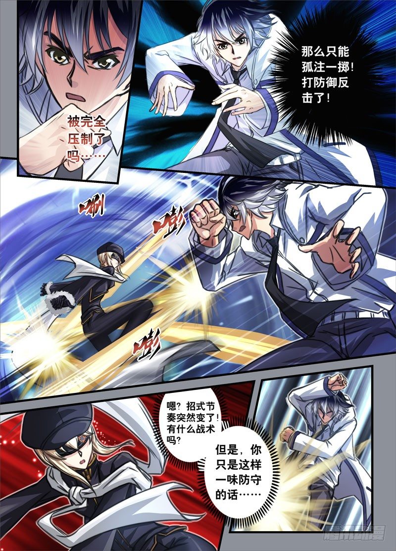 （四）从新海京到万象梵罗（4）-第4话