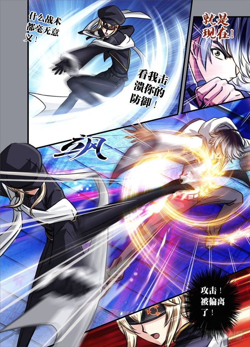 （四）从新海京到万象梵罗（4）-第4话