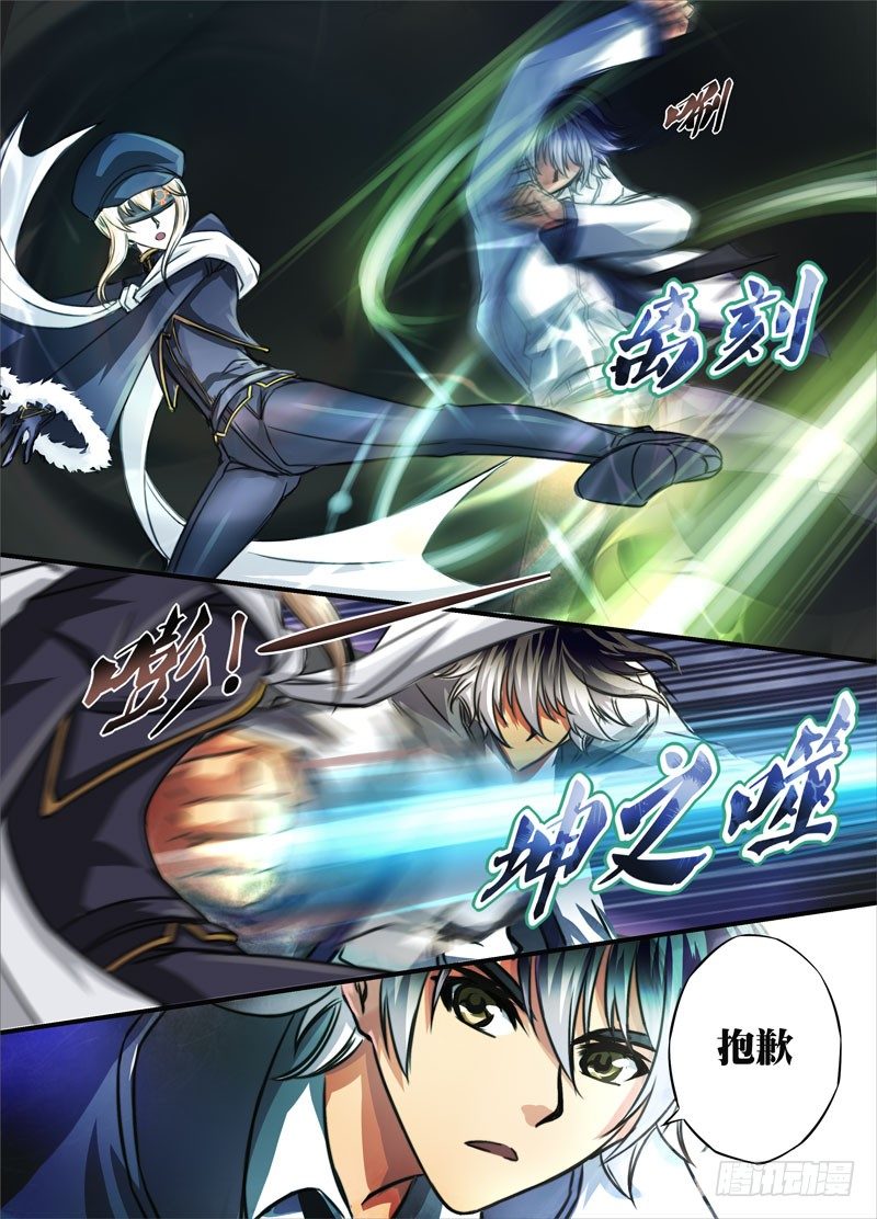 （四）从新海京到万象梵罗（4）-第4话
