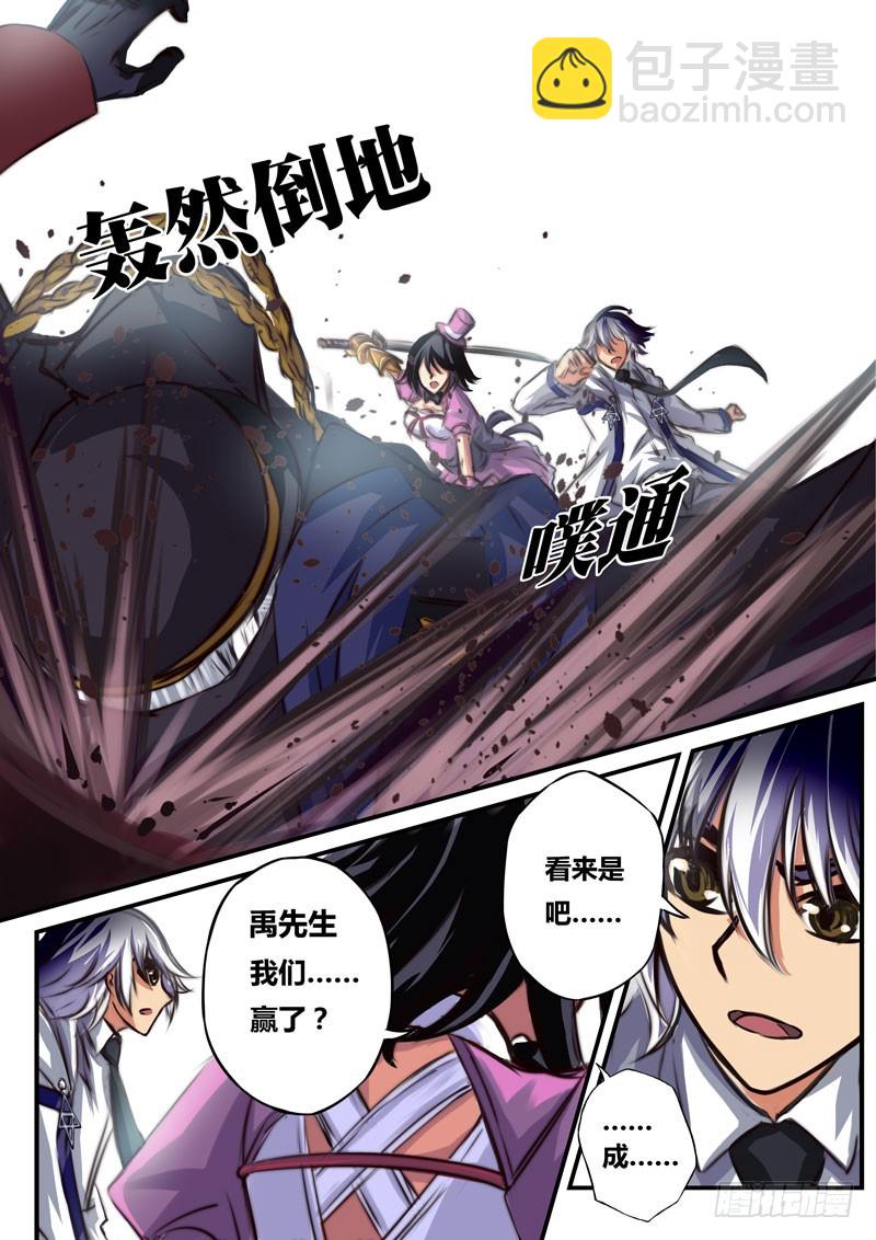 （三十七）急转直下-第40话
