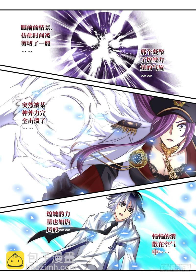 (四十一）一瞬的交锋-第44话