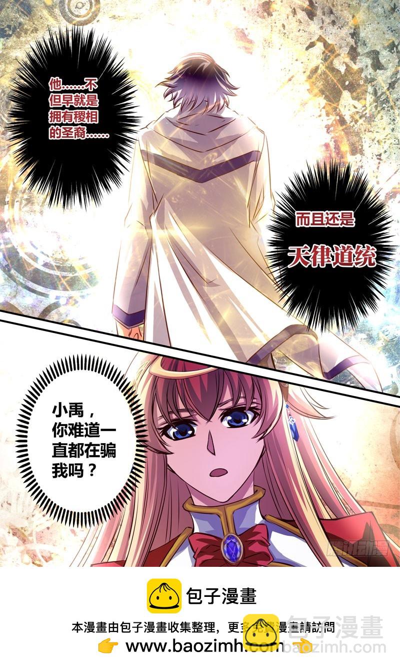 （四十三）战后余声-第46话
