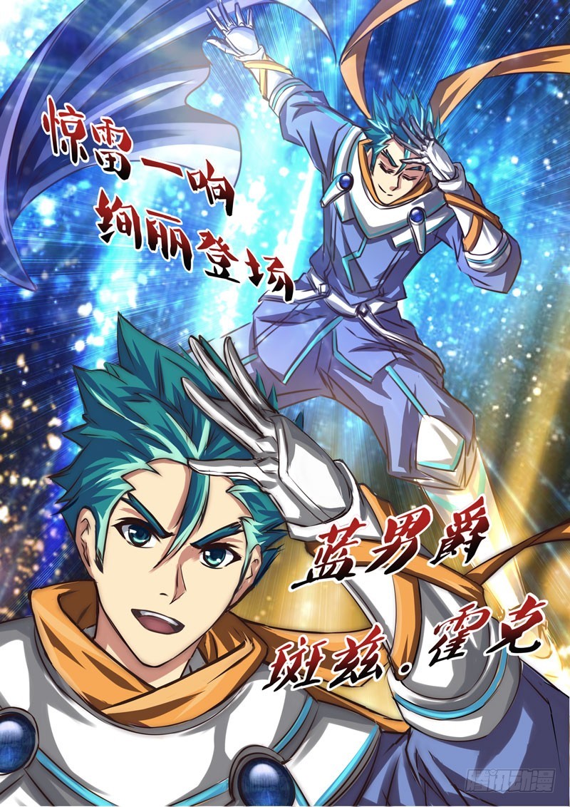 （四十五）蓝男爵-第48话