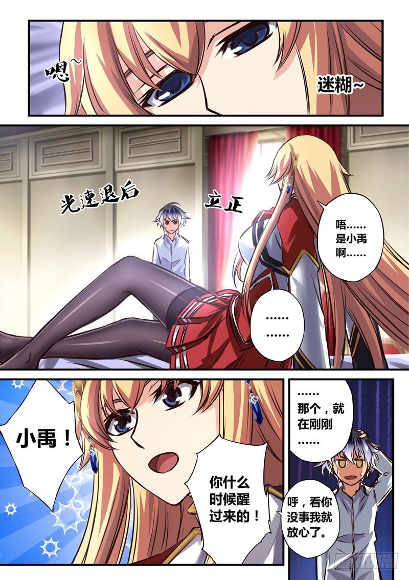 (四十七）被子的风与黑玫瑰-第50话