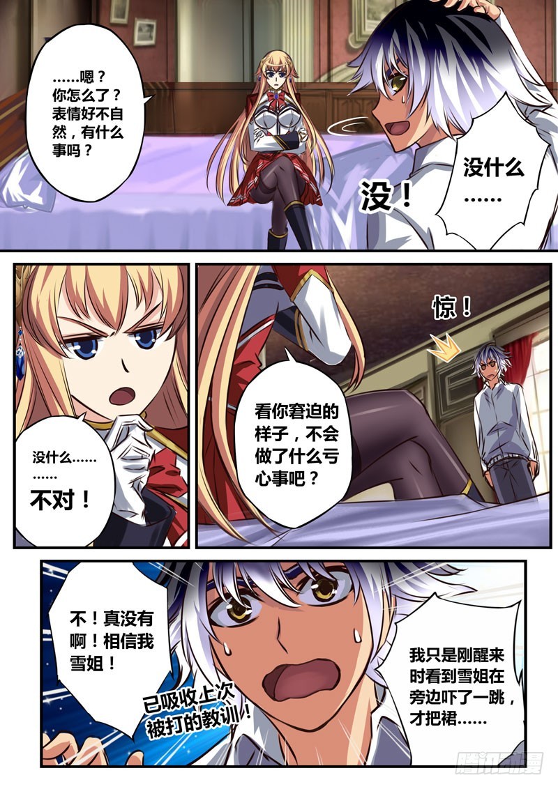 (四十七）被子的风与黑玫瑰-第50话
