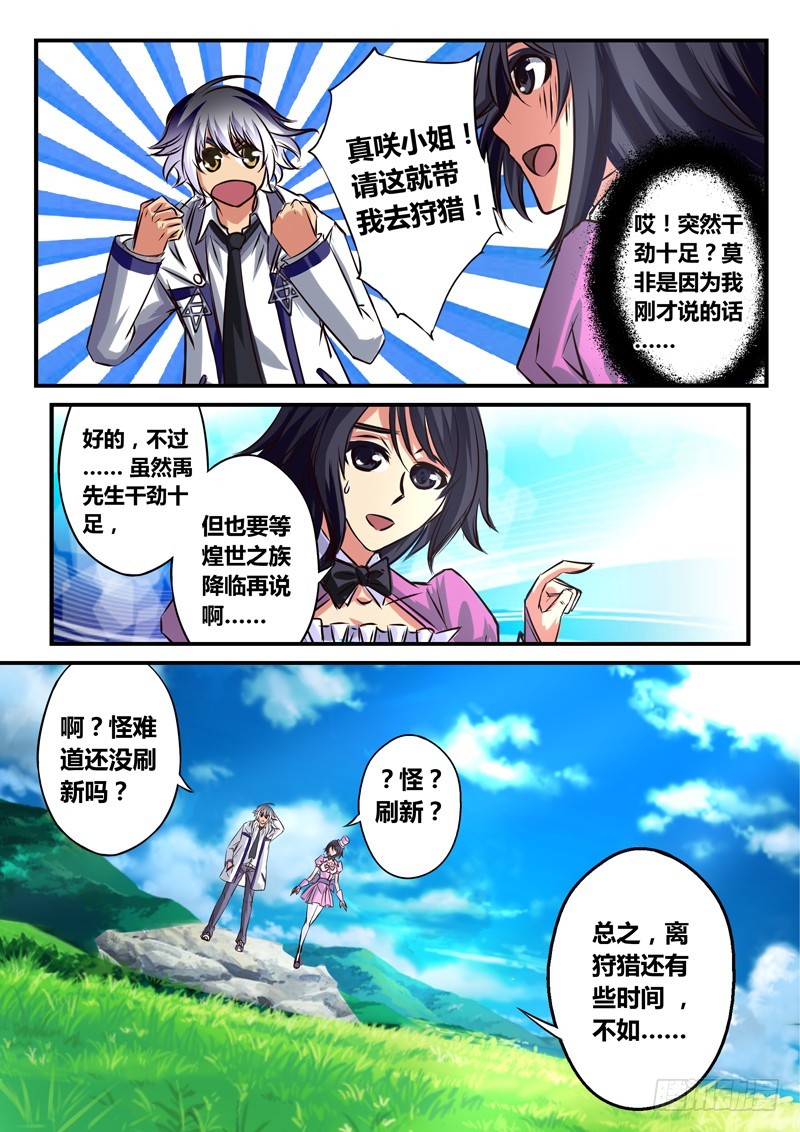 （五十一）英雪翎的目标-第54话