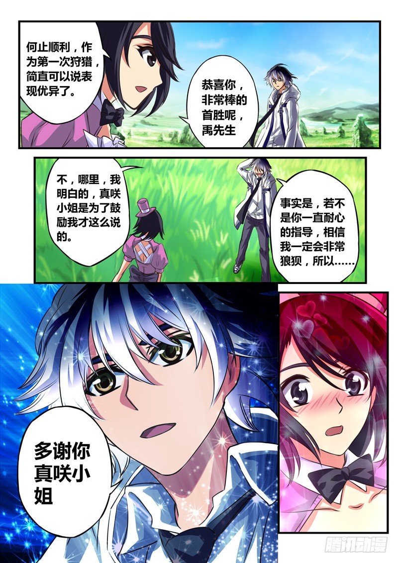 （五十三）首胜战开始-第56话