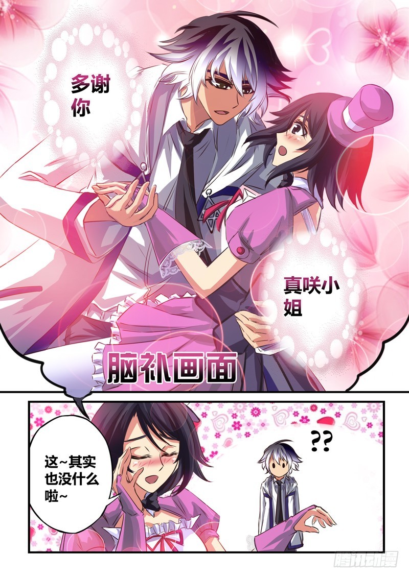 （五十三）首胜战开始-第56话