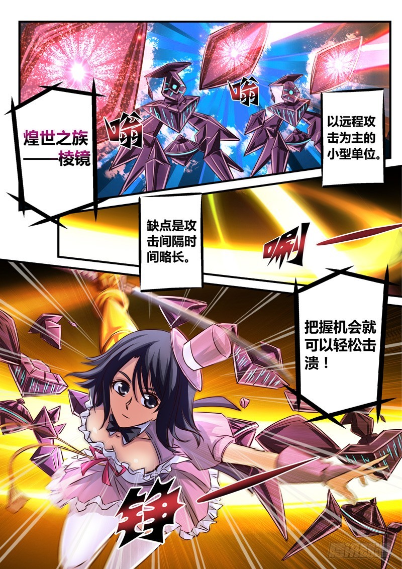 （五十三）首胜战开始-第56话