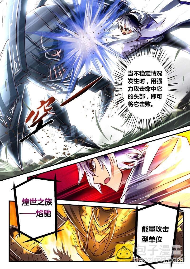 （五十三）首胜战开始-第56话
