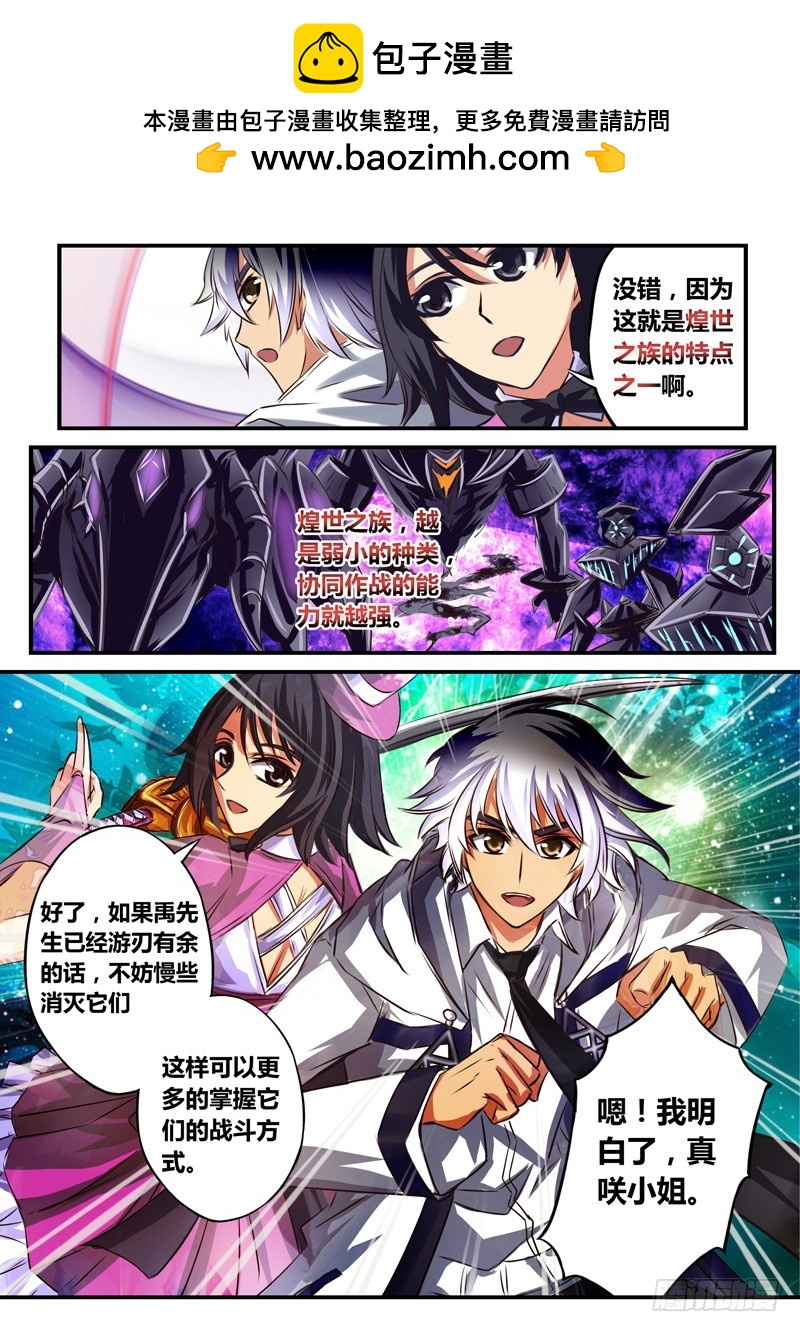 （五十三）首胜战开始-第56话