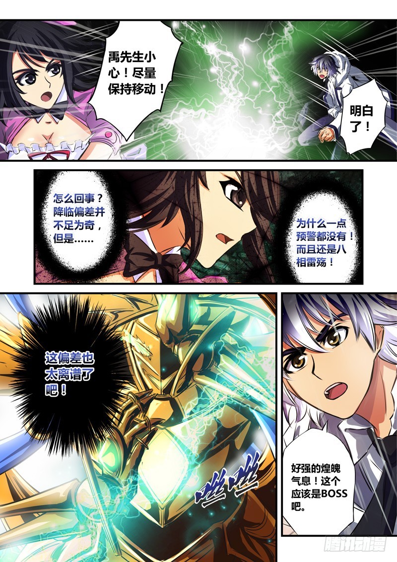（五十五）我叫王牌MT-第58话