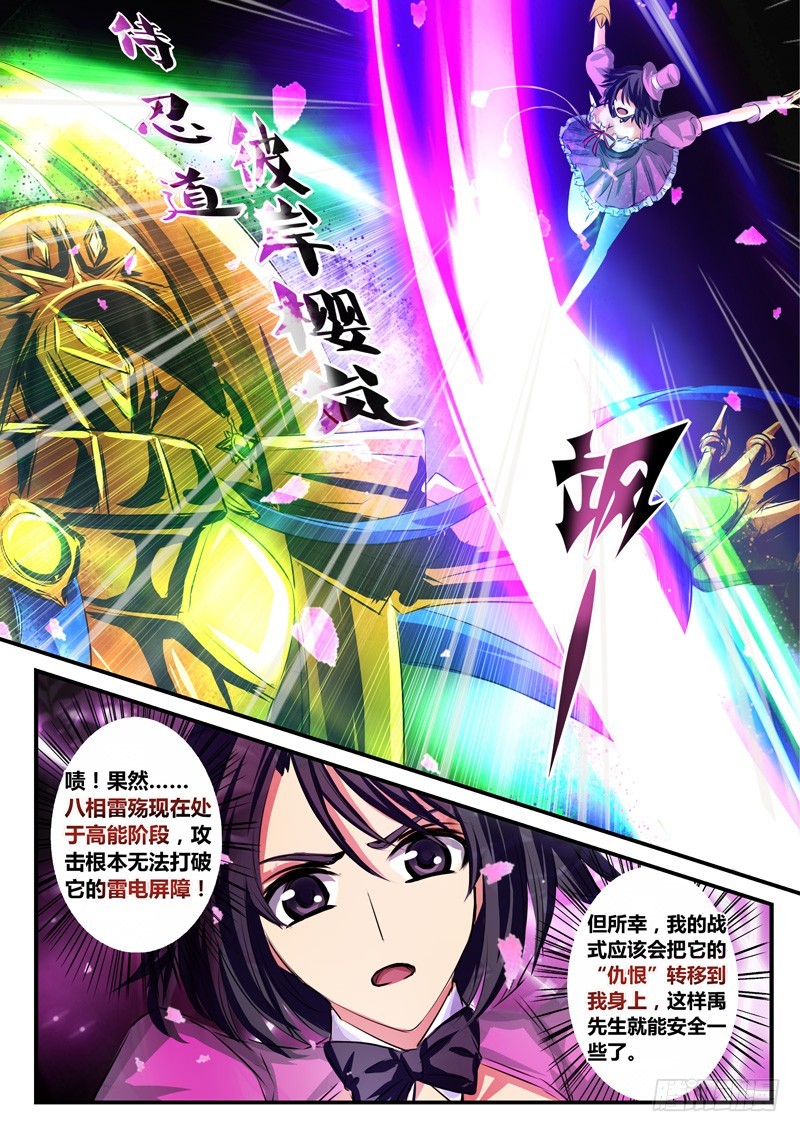（五十五）我叫王牌MT-第58话