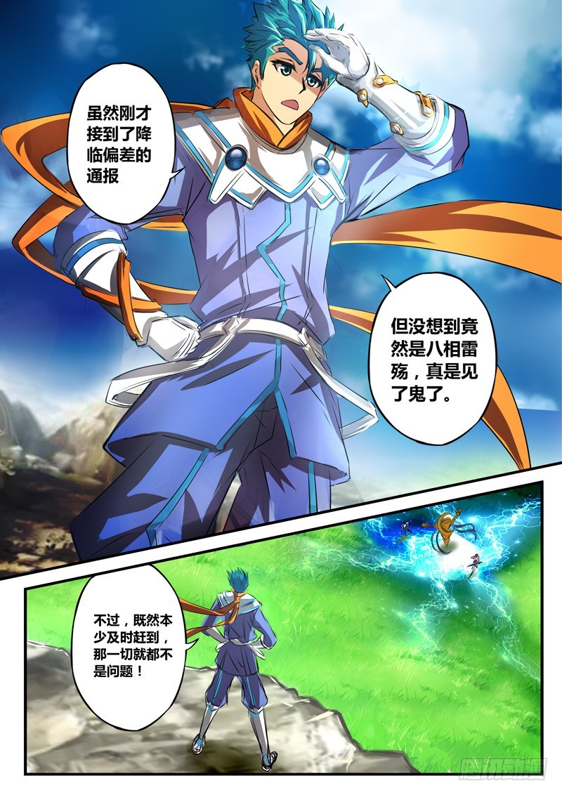 （五十五）我叫王牌MT-第58话