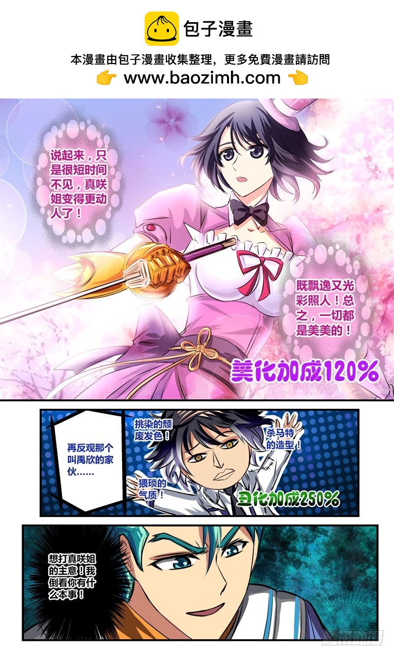 （五十五）我叫王牌MT-第58话