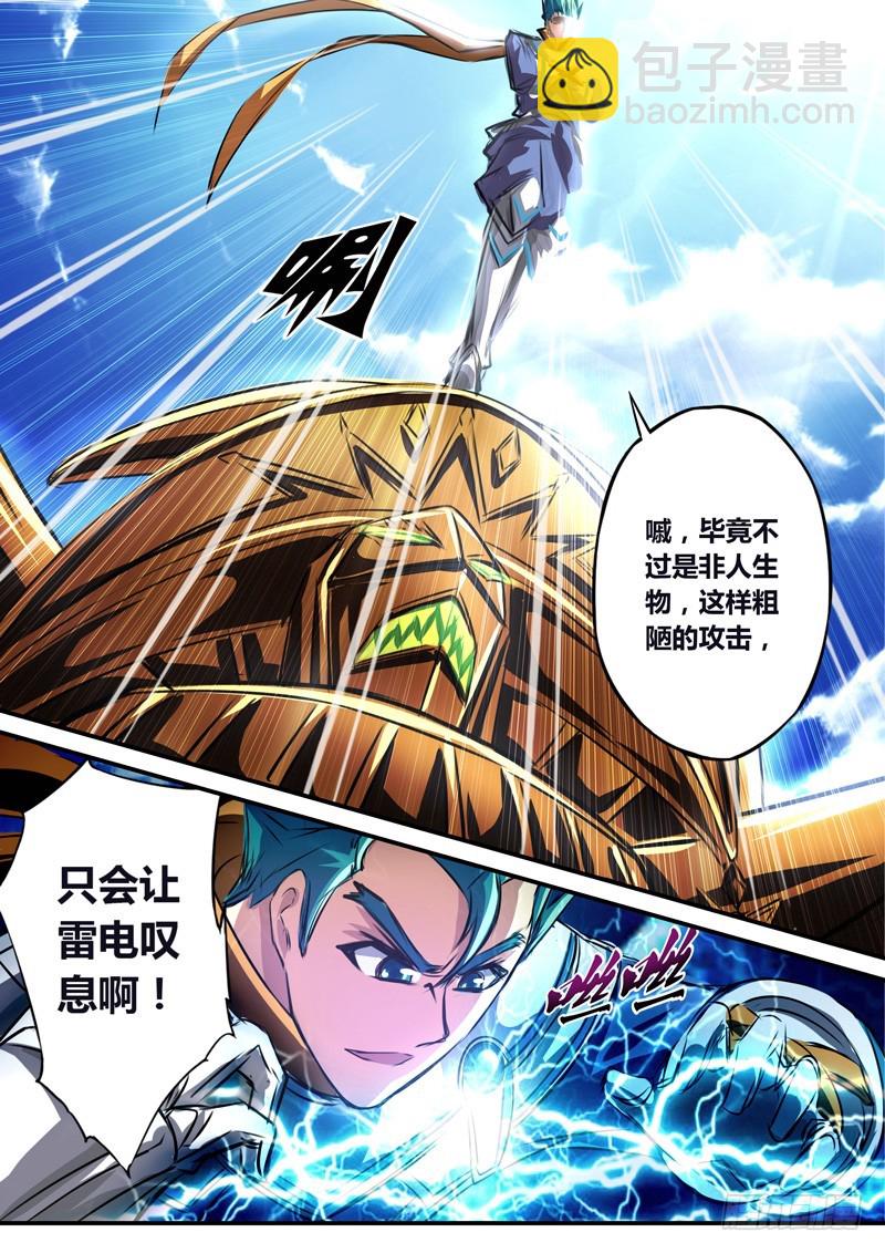 (五十七)酷炫也需要示范-第60话