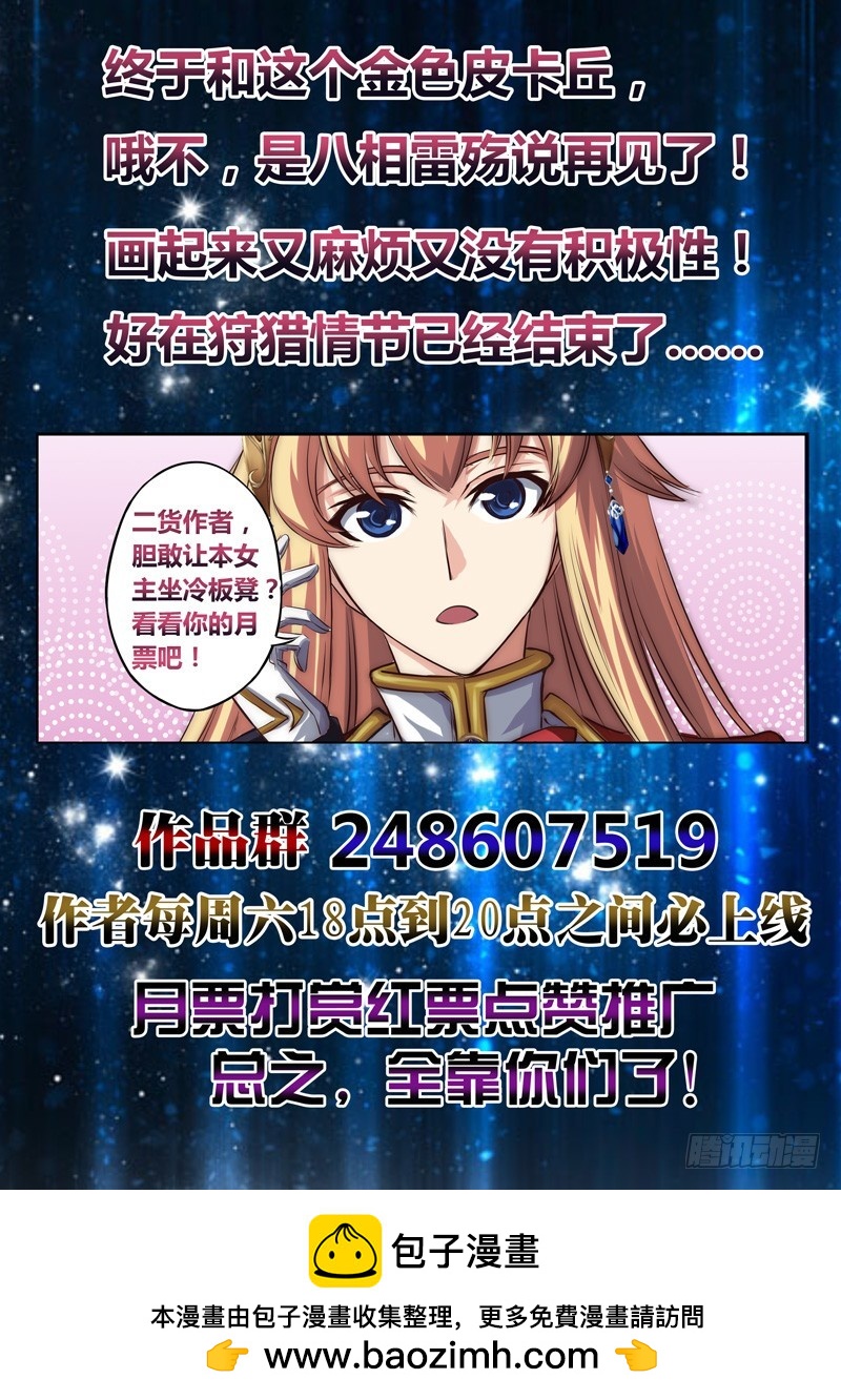 (五十七)酷炫也需要示范-第60话