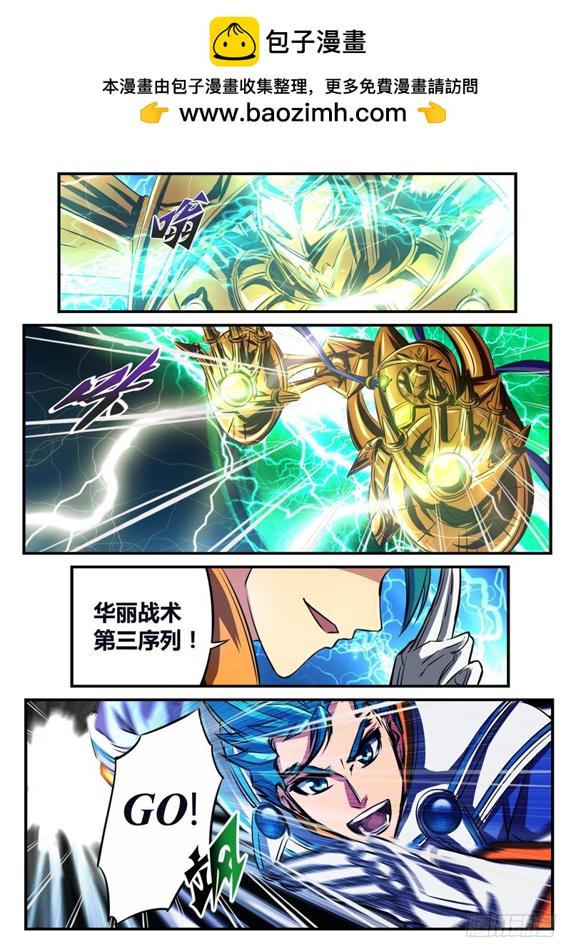 (五十七)酷炫也需要示范-第60话