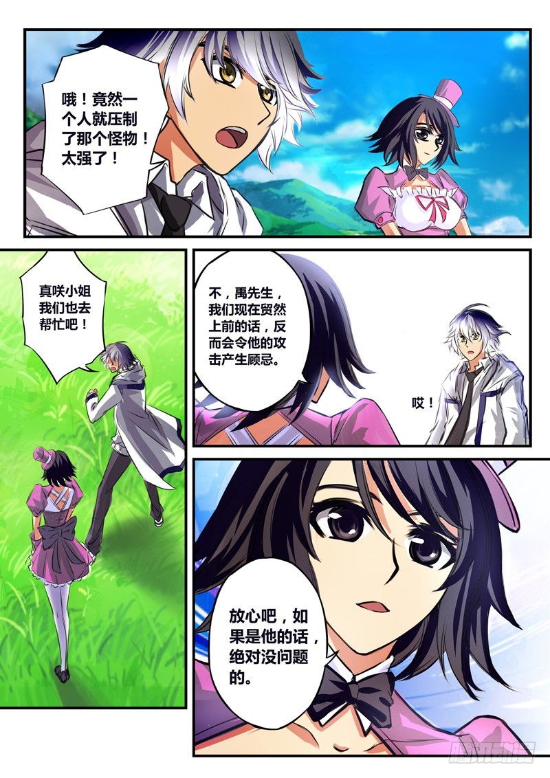(五十七)酷炫也需要示范-第60话