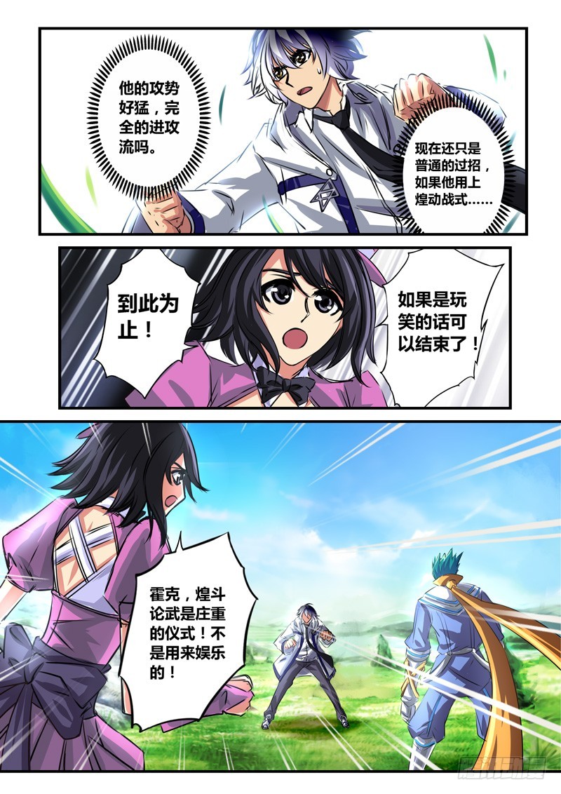 (五十九）青涩的约定-第62话