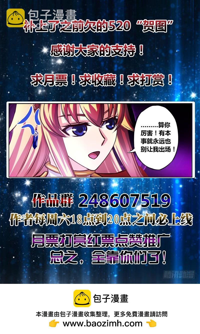 (五十九）青涩的约定-第62话