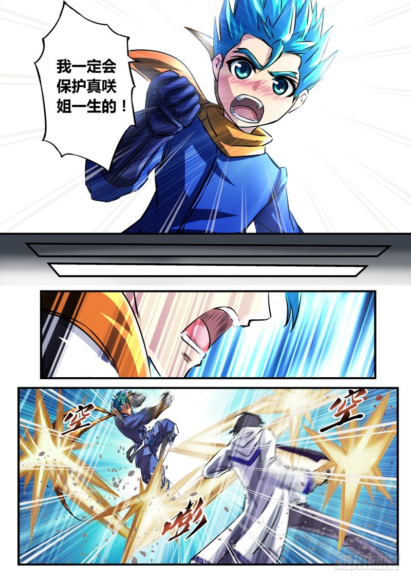 (五十九）青涩的约定-第62话