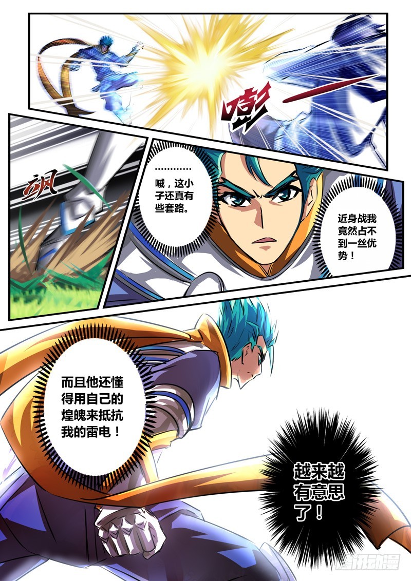 (五十九）青涩的约定-第62话