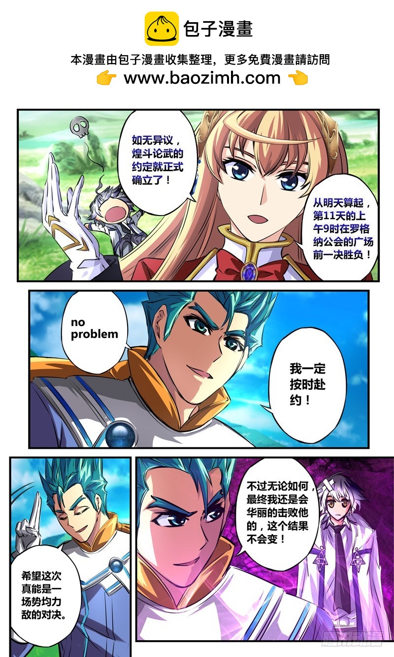 （六十三）你要上天啊！-第66话