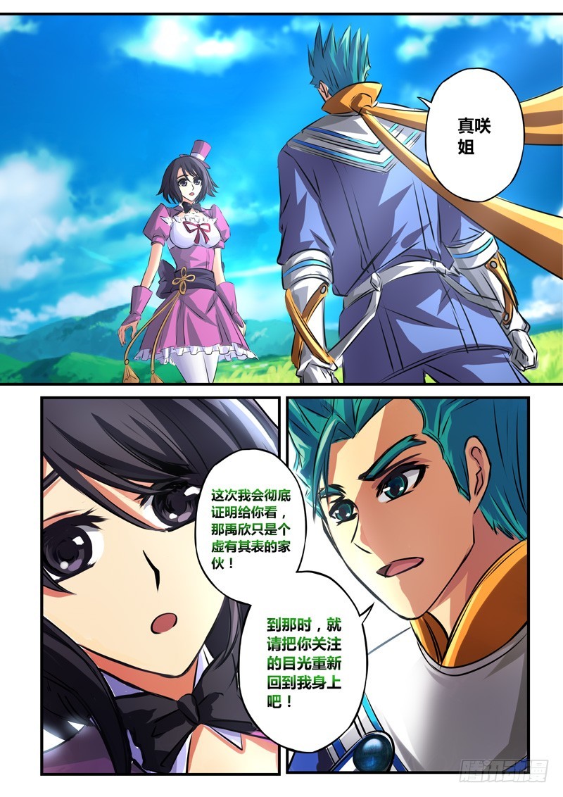 （六十三）你要上天啊！-第66话
