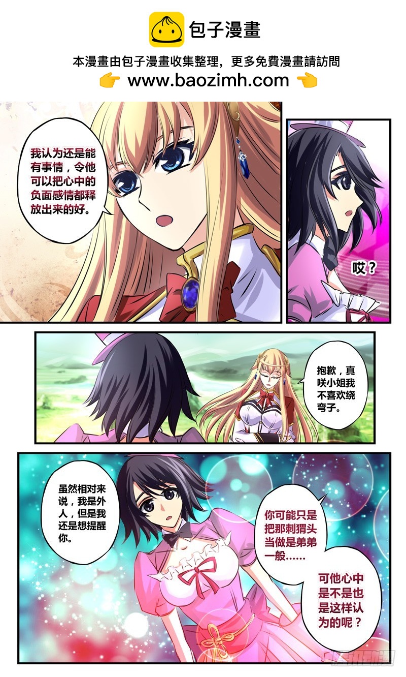 （六十三）你要上天啊！-第66话