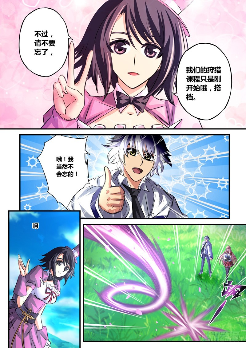 （六十三）你要上天啊！-第66话