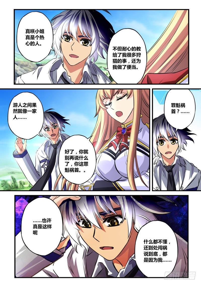 （六十三）你要上天啊！-第66话