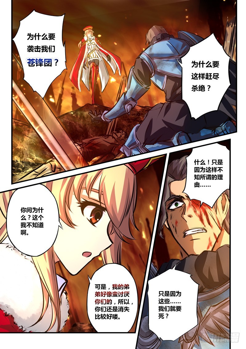 （六十五）各自的指导者-第68话