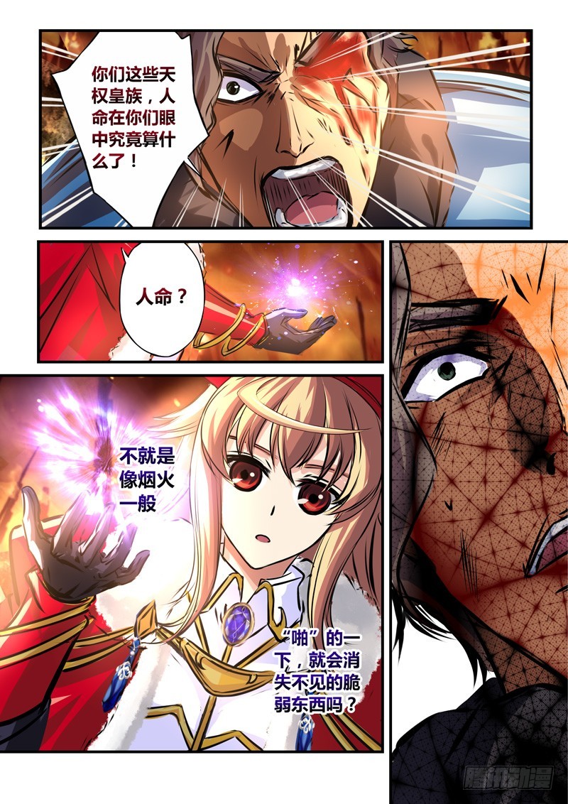 （六十五）各自的指导者-第68话